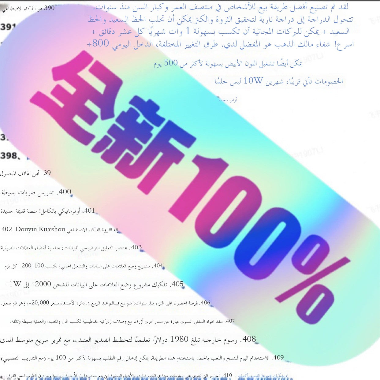 دليل تشغيل تيك توك