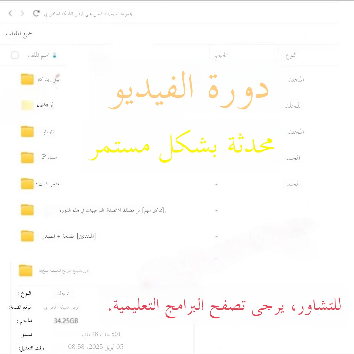 دورة فيديو تعليمية لخبراء الاستثمار على تيك توك